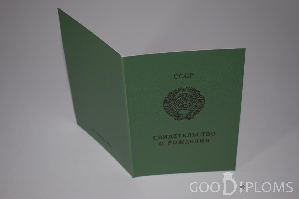 Свидетельство о Рождении Казахской ССР - обратная сторона - Житомир