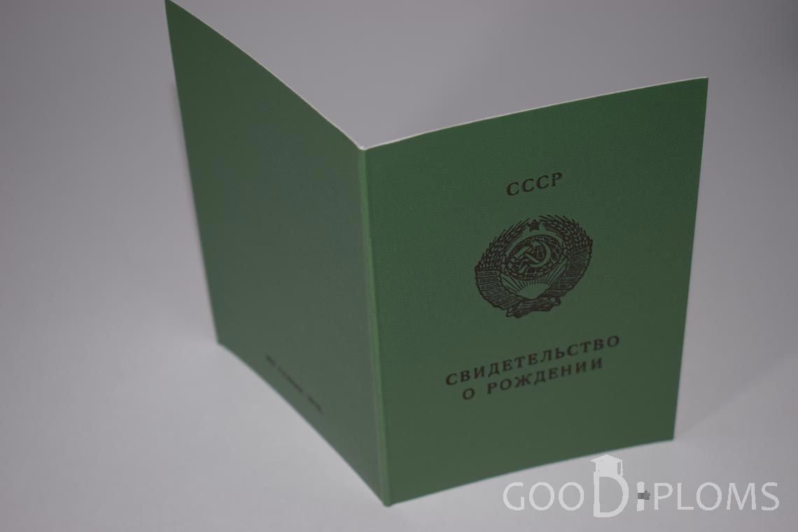 Свидетельство о Рождении Узбекской ССР - обратная сторона - Житомир