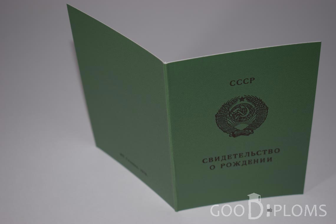 Свидетельство о Рождении Литовской ССР - обратная сторона - Житомир