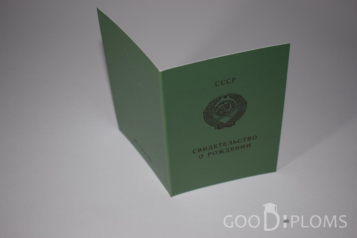 Свидетельство о Рождении Украинской ССР - Обратная сторона - Житомир