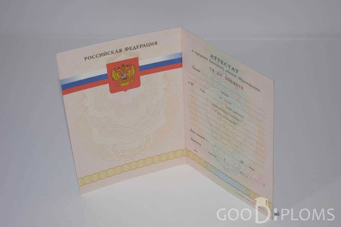 Аттестат За 11 Класс период выдачи 2008-2009 -  Житомир