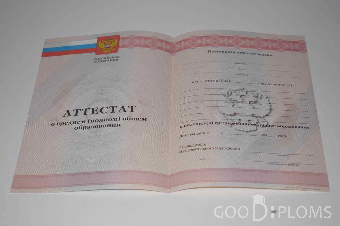 Аттестат За 11 Класс период выдачи 2010-2013 -  Житомир