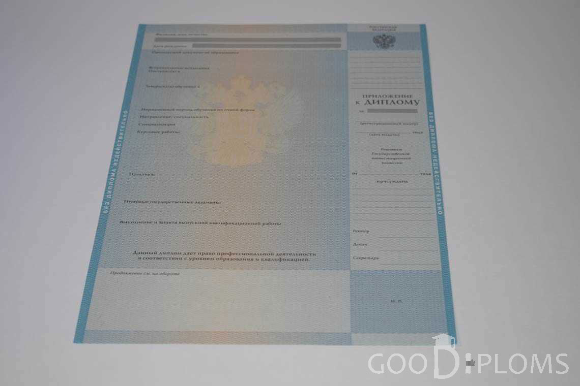 Приложение к Диплому Бакалаврав период c 2009 по 2010 год - Житомир