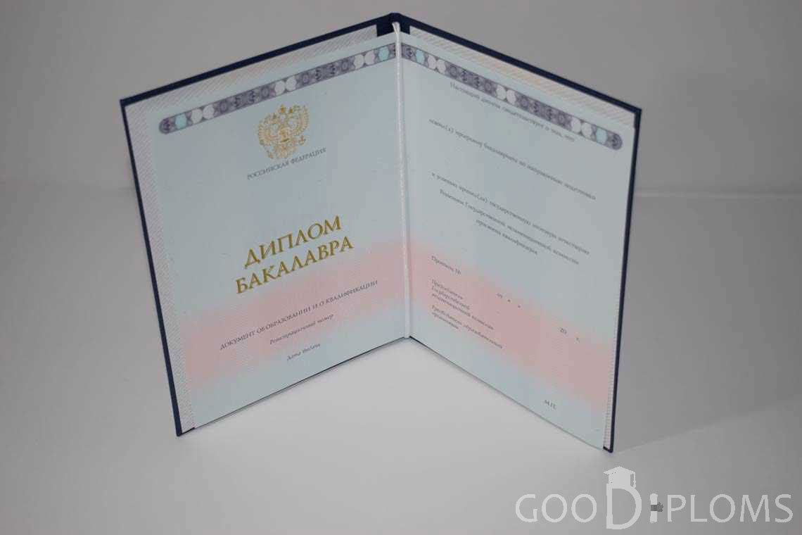 Диплом Бакалавра в период c 2014 по 2025 год - Житомир