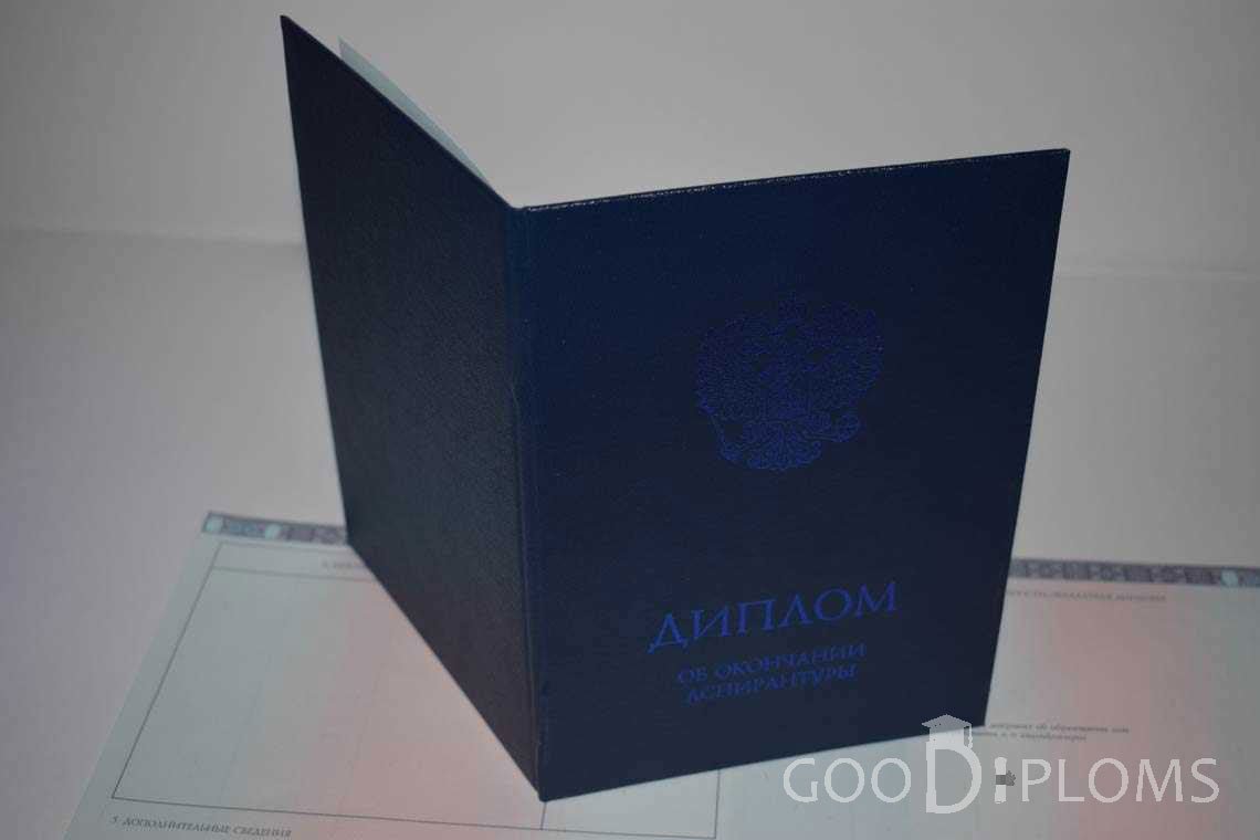 Диплом Аспирантуры - Обратная Сторона период выдачи 2014-2020 -  Житомир