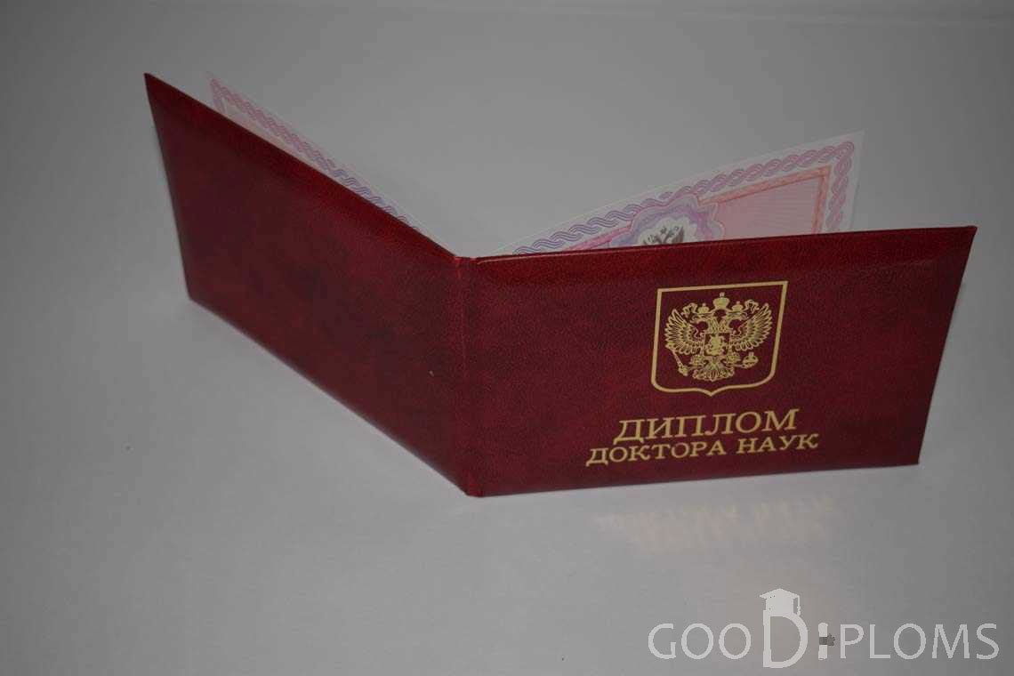 Диплом Доктора Наук - Обратная Сторона период выдачи 2013-2020-  Житомир