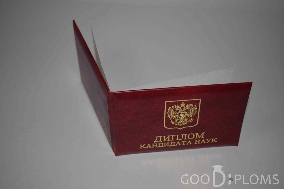 Диплом Кандидата Наук - Обратная Сторона период выдачи 2001-2012-  Житомир