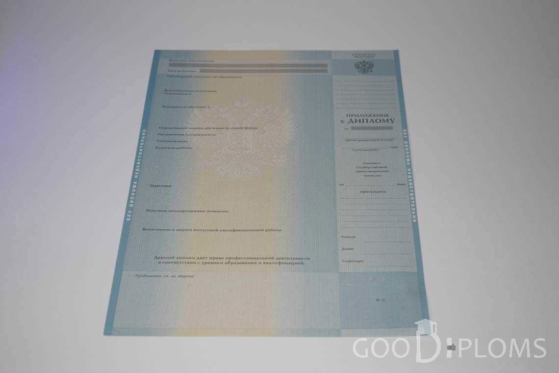 Приложение к Диплому Магистра период c 2011 по 2013 год - Житомир