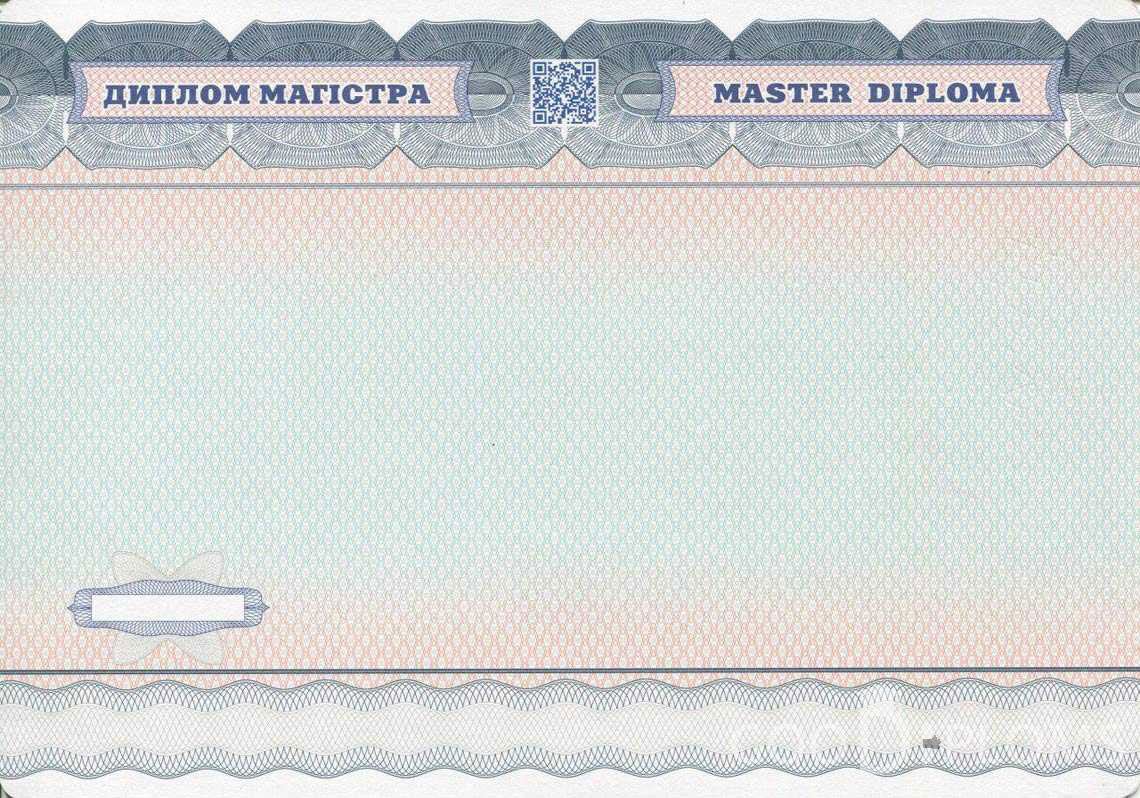 Обратная Сторона Украинского Диплома Магистра в период c 2014 по 2025 год - Житомир