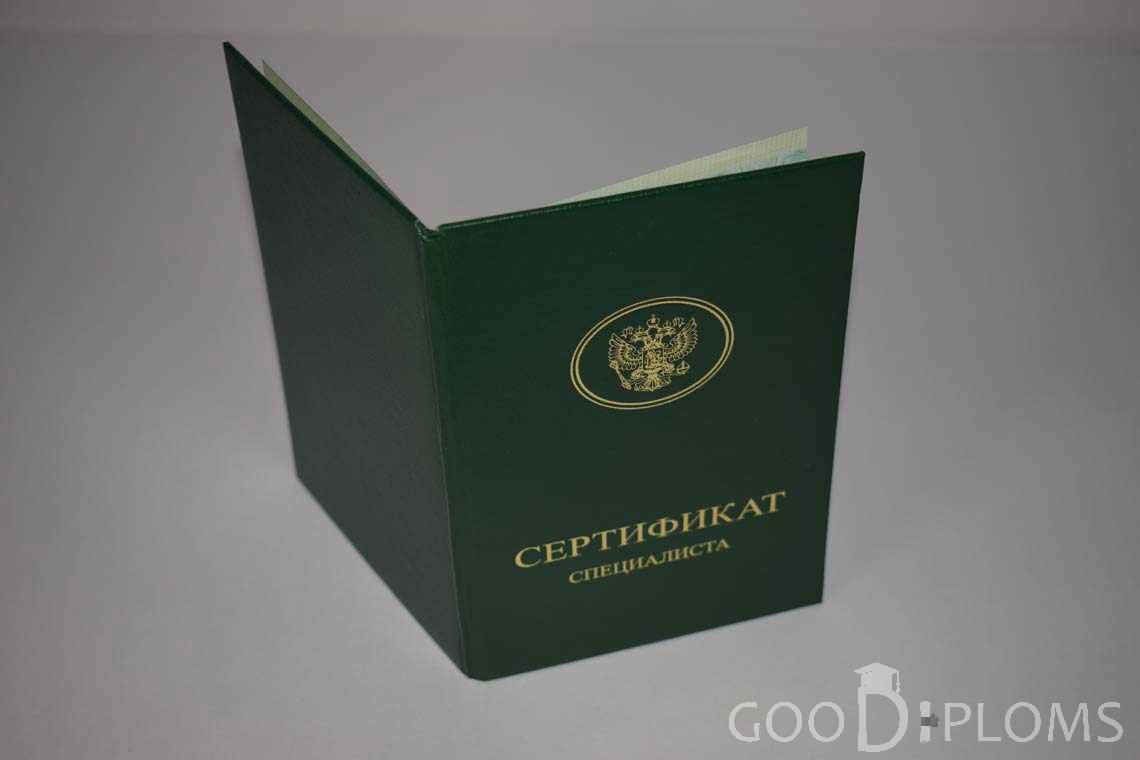 Медицинский Сертификат Специалиста - Обратная Сторона период выдачи 2014-2018 -  Житомир