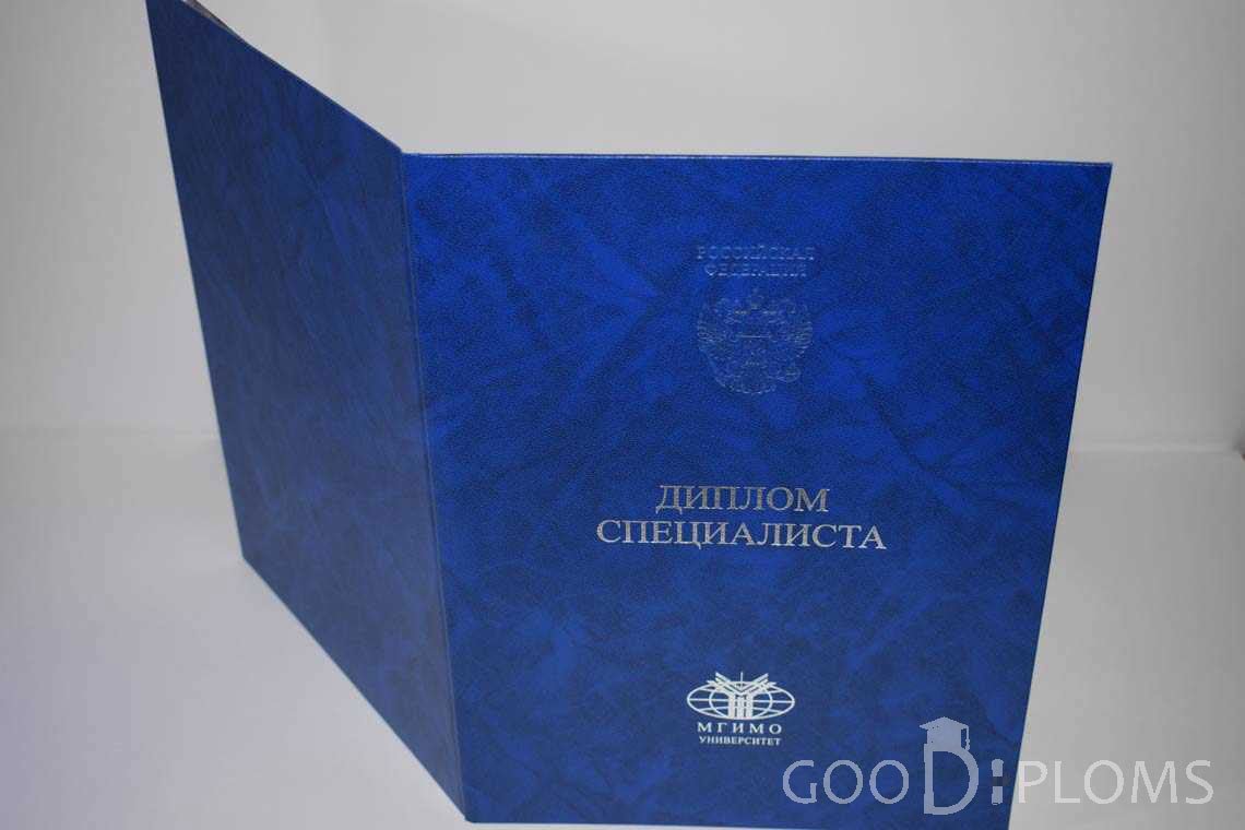 Диплом МГИМО - Обратная Сторона период выдачи 2014-2020 -  Житомир