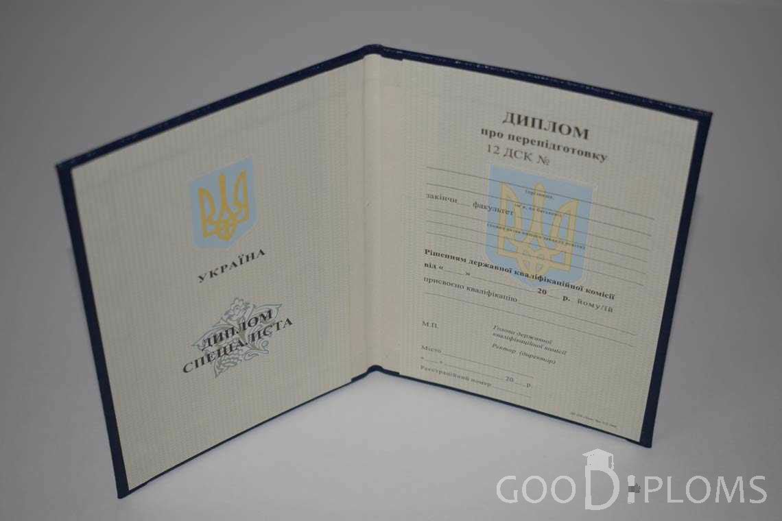 Украинский Диплом о Переподготовке - Житомир