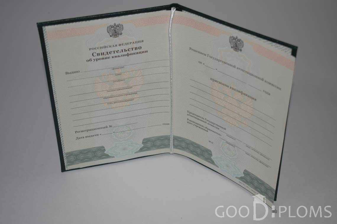 Свидетельство об Уровне Квалификации  период выдачи 2011-2020 -  Житомир