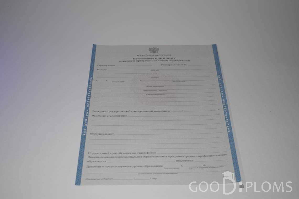 Приложение к Диплому Техникума период c 2011 по 2013 год - Житомир