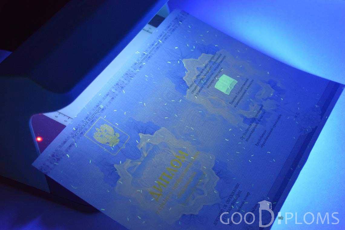 Диплом Техникума в Ультрафиолете период c 2014 по 2025 год - Житомир