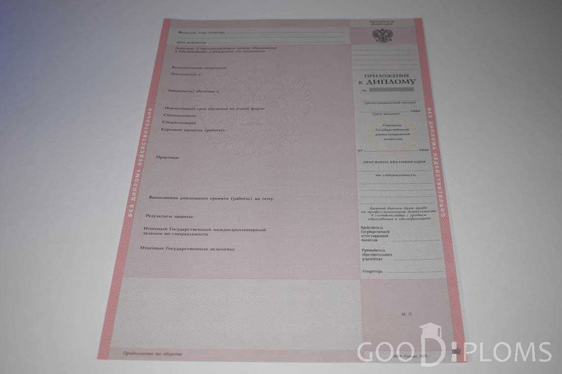 Приложение к Диплому Техникума с Отличием  в период c 2003 по 2007 год - Житомир