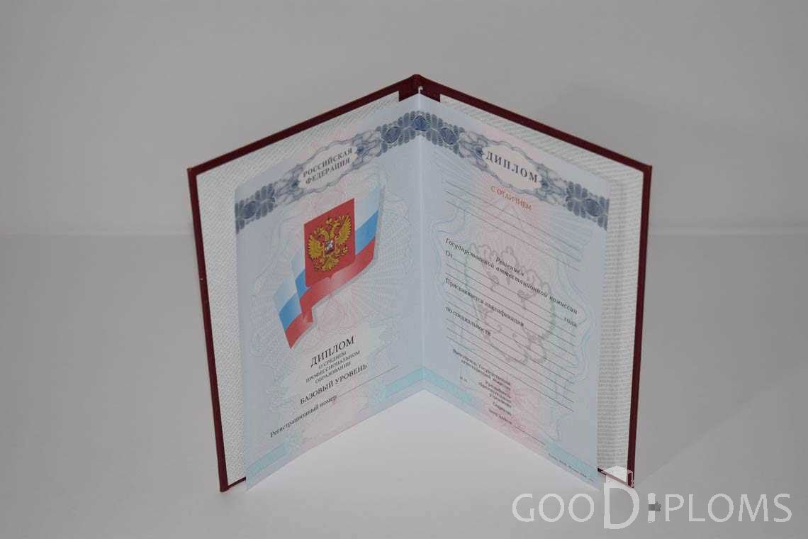 Диплом Техникума с Отличием  в период c 2008 по 2010 год - Житомир