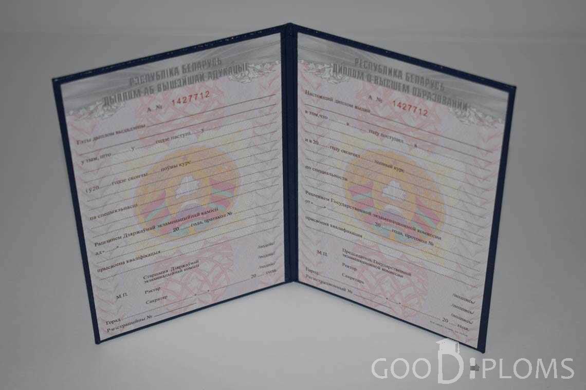 Беларусский Диплом о Высшем Образовании - Житомир