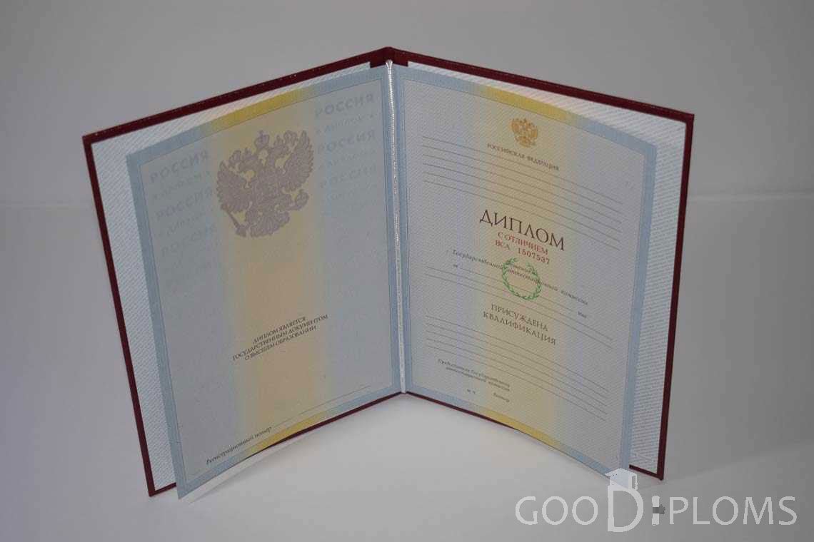 Бланк Диплома о Высшем Образовании с Отличием - Житомир