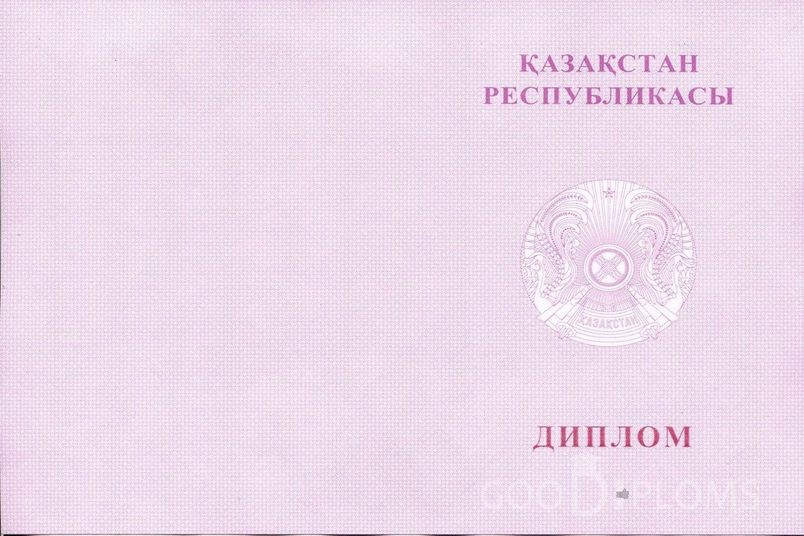 Казахский диплом о высшем образовании с отличием - Обратная сторона- Житомир
